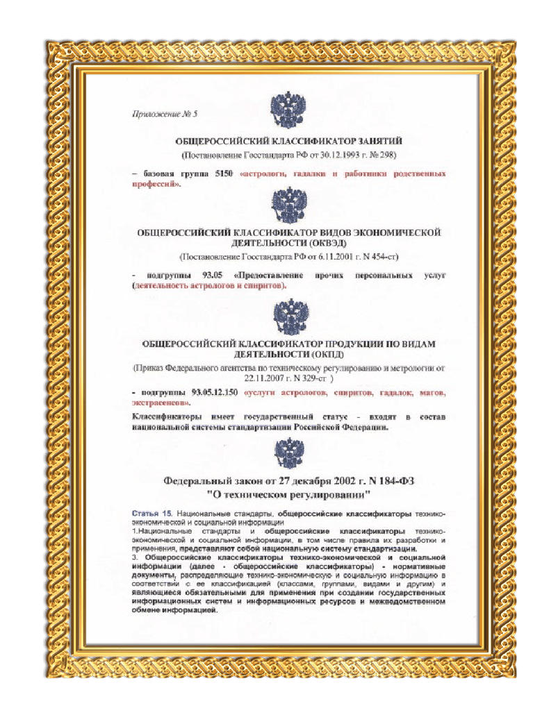 1993, 2007 və 2002-ci illərdə Rusiyada təhsil