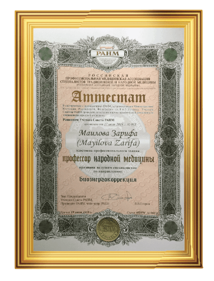 Rusiya Xalq Təbibləri Dərnəyi Elmi Şurasının qərarı ilə Xalq Təbabəti Elmləri professoru adına layiq görülmüşdür və Bioenerji sahəsində aparıcı mütəxəssis olaraq tanınmışdır. 19 iyun 2018