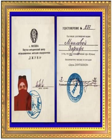 7 iyun 1991-ci ildə Zərifə xanim Cuna Akademiyasının vəsiqəsini aldı