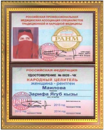 2013-cü ildə RANM-dan təşəkkürnamə aldı