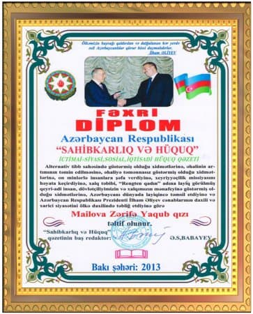 В 2013 году награждена дипломом газеты предпринимательства и права