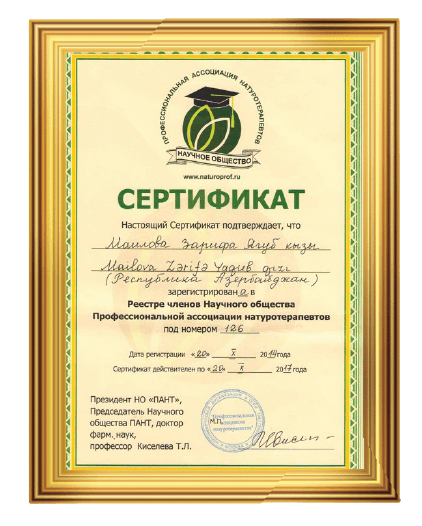 10.20.2017 Rusiyada təbii müalicə xidmətləri diplomu verildi.