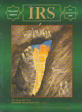 "İRS - Dəyərlər toplusu" №1 jurnalında dərc olunmuş məqalə