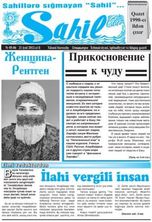 Sahil qəzeti xüsusi buraxılış