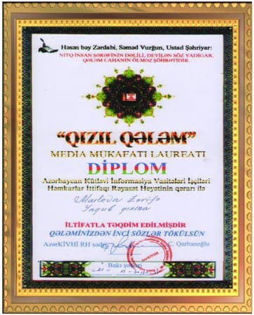 21.01.2012 — «Qızıl qələm» mükafatı