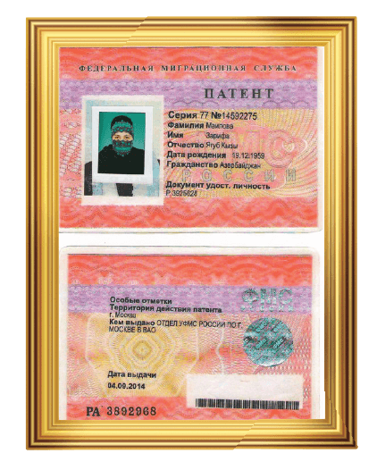 04.09.2014 — RF Federal Miqrasiya Xidmətindən sənəd